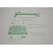 بازی فکری راز جنگل تولید فکرآذین