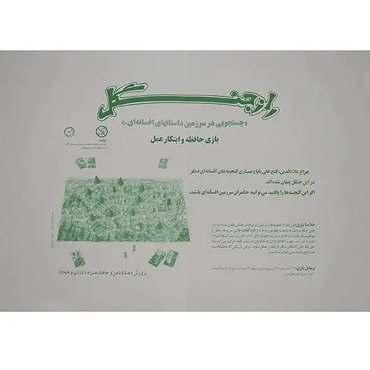 بازی فکری راز جنگل تولید فکرآذین