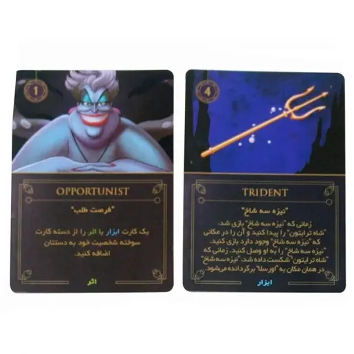بازی فکری شروران دیزنی  Disney Villainous
