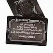 بازی فکری مونوپولی طرح بازی تاج و تخت monopoly game of thrones