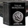 بازی فکری مونوپولی طرح بازی تاج و تخت monopoly game of thrones