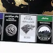 بازی فکری مونوپولی طرح بازی تاج و تخت monopoly game of thrones