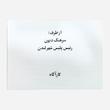 پرونده جنایی بازگشت ریجر Reager’s Return تولید بردکده