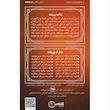 پرونده جنایی توطئه در آتش تولید مانتیس