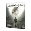 پرونده معمایی سایلنت هیل Silent Hill تولید بردکده