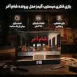 پرونده جنایی شام آخر تولید میستری گیمز