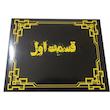 پرونده جنایی خاندان ال کاپو تولید بردکده