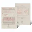 پرونده جنایی شکارچی تولید مختاپوس