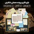 پرونده جنایی شکارچی تولید مختاپوس