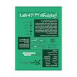 پرونده جنایی آزمایشگاه 47 Lab47 تولید فلونا