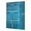 پرونده جنایی حل نشده سقوط تولید مختاپوس