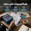 پرونده جنایی حل نشده سقوط تولید مختاپوس