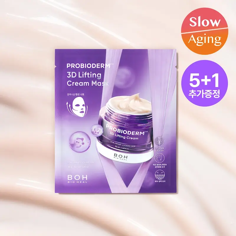 BIOHEAL ماسک لیفتینگ