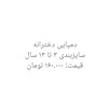 دمپایی دخترانه 