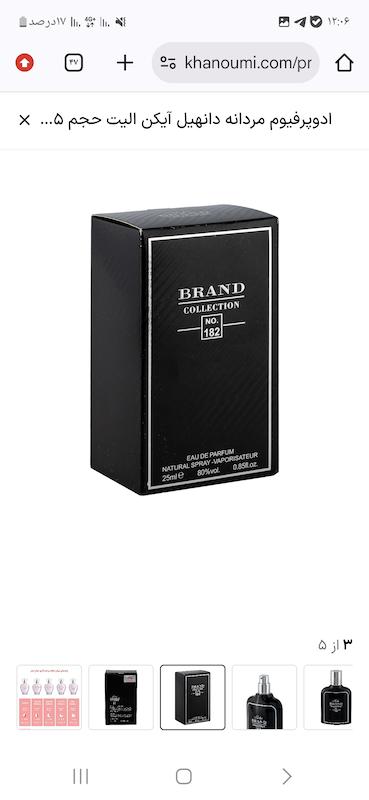 عطر ادکلن ۲۵ میل برندکالکشن کد ۱۸۲