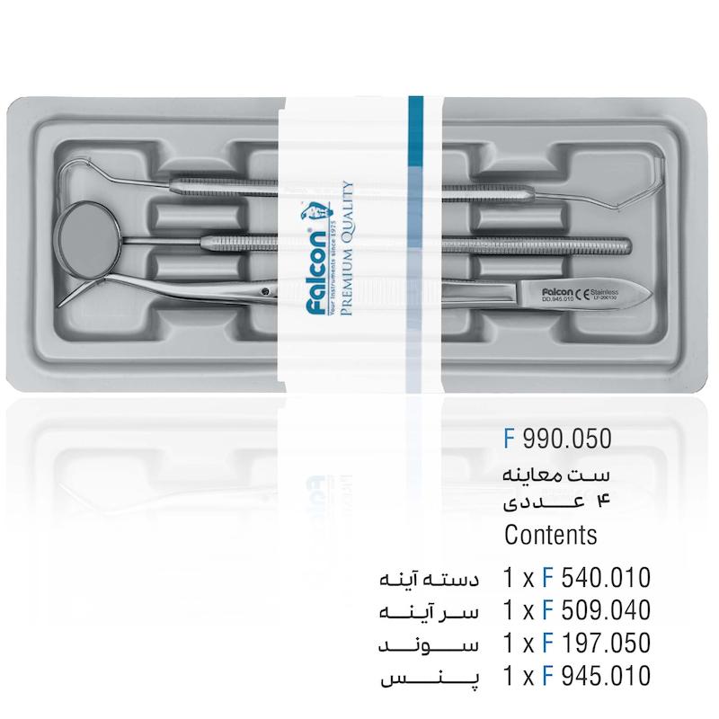 ست معاینه - Falcon