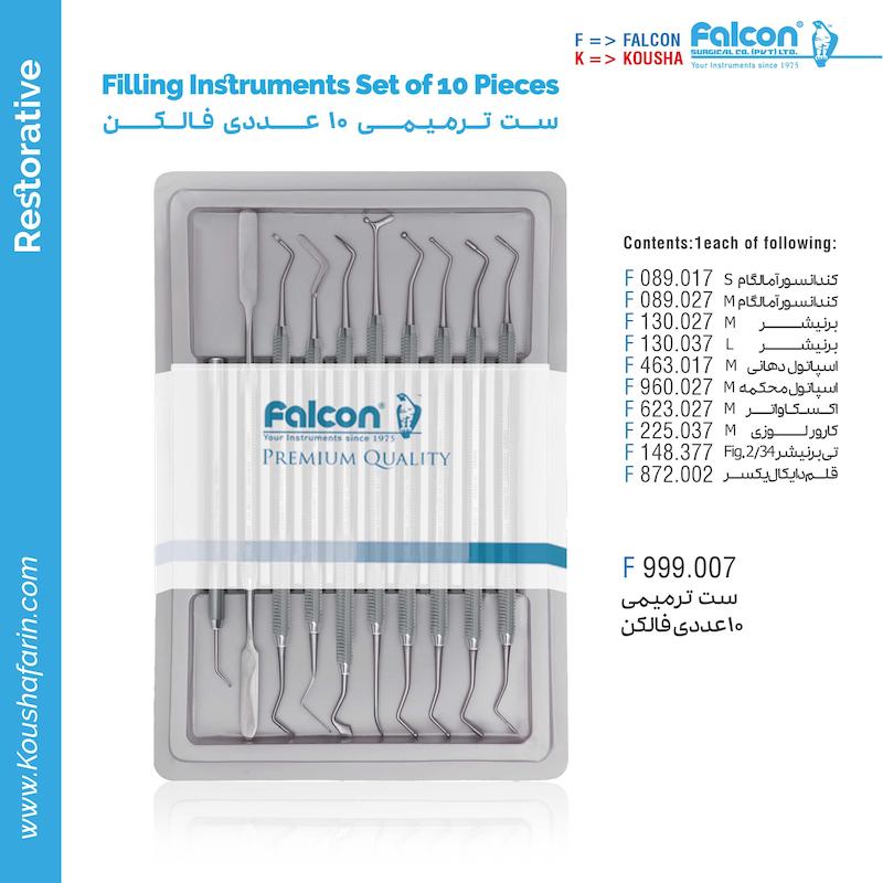 ست ترمیمی ۱۰ عددی - Falcon