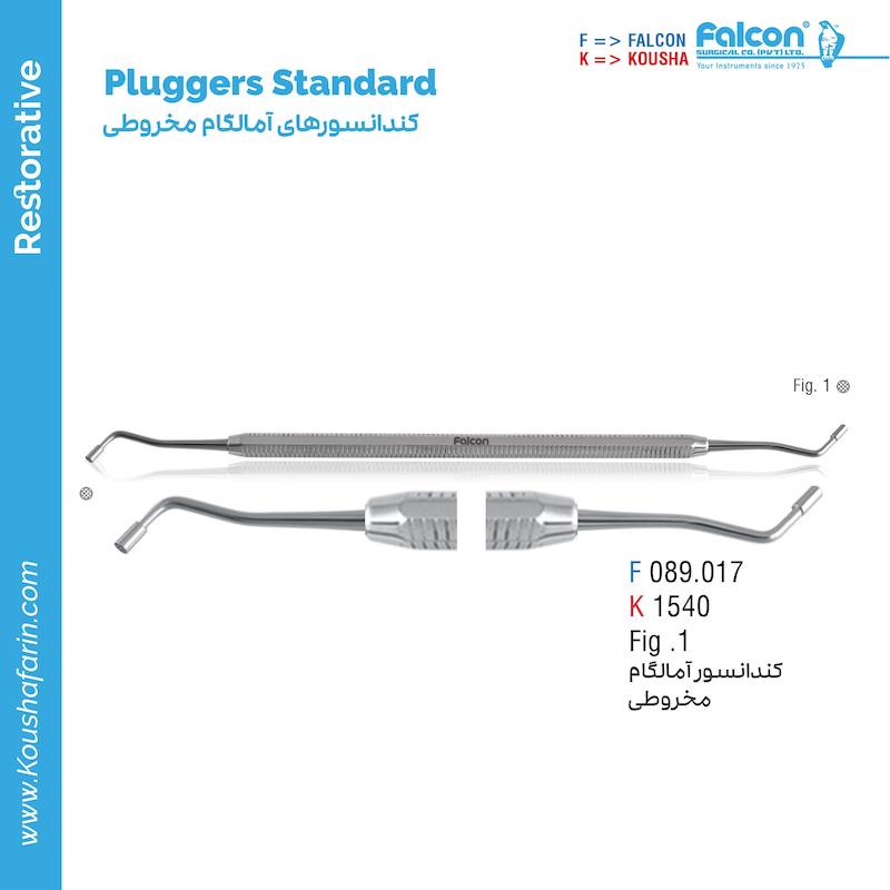 کندانسور آمالگام مخروطی Falcon - S