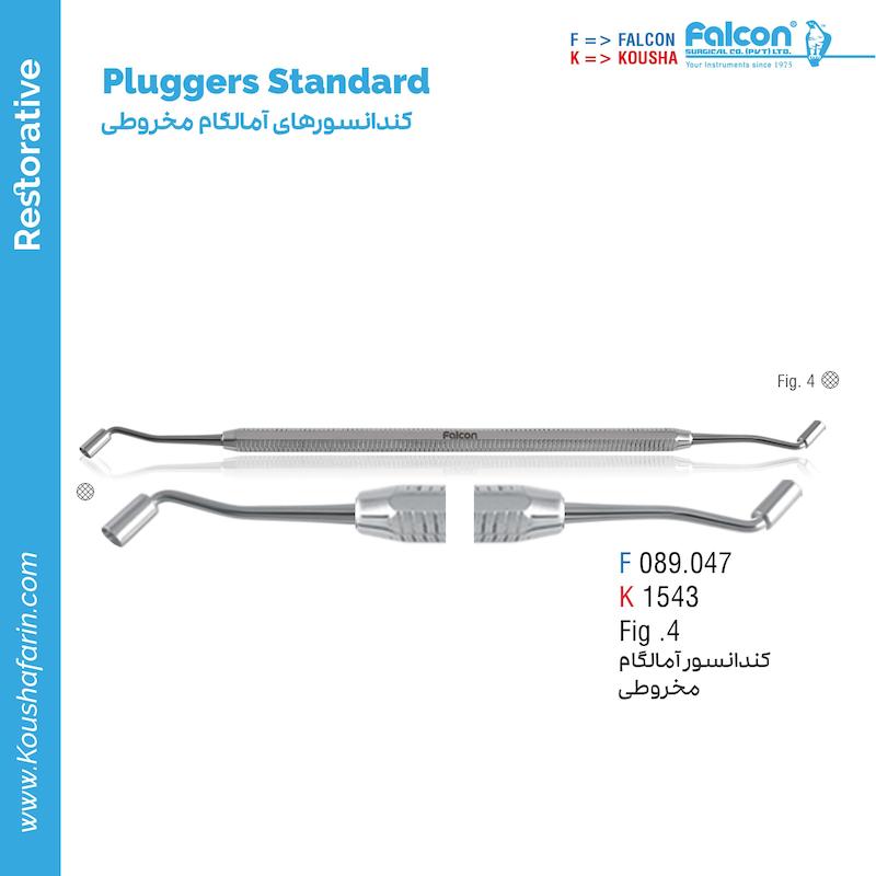کندانسور آمالگام مخروطی Falcon - XL