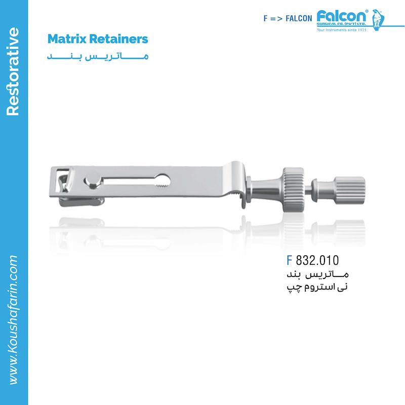 ماتریس بند نی استروم چپ - Falcon 