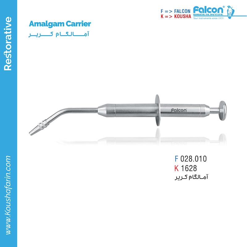 آمالگام کریر Falcon - Swiss Pattern