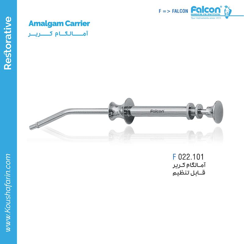 آمالگام کریر سر قابل تنظیم Falcon - English Pattern