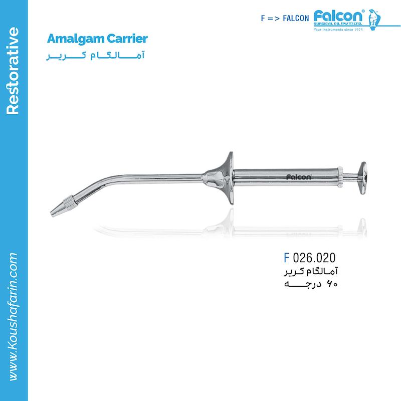آمالگام کریر 60 درجه - Falcon