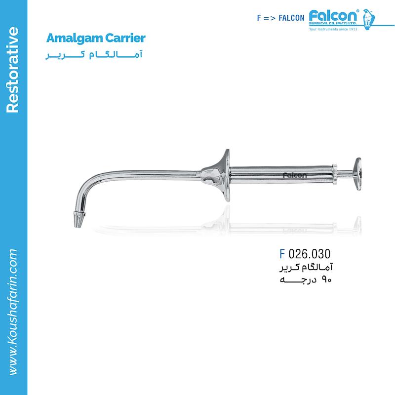 آمالگام کریر 90 درجه - Falcon