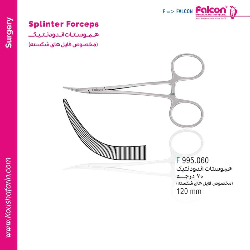 هموستات اندودنتیک ۶۰ درجه (مخصوص فایل‌های شکسته)‌ - Falcon