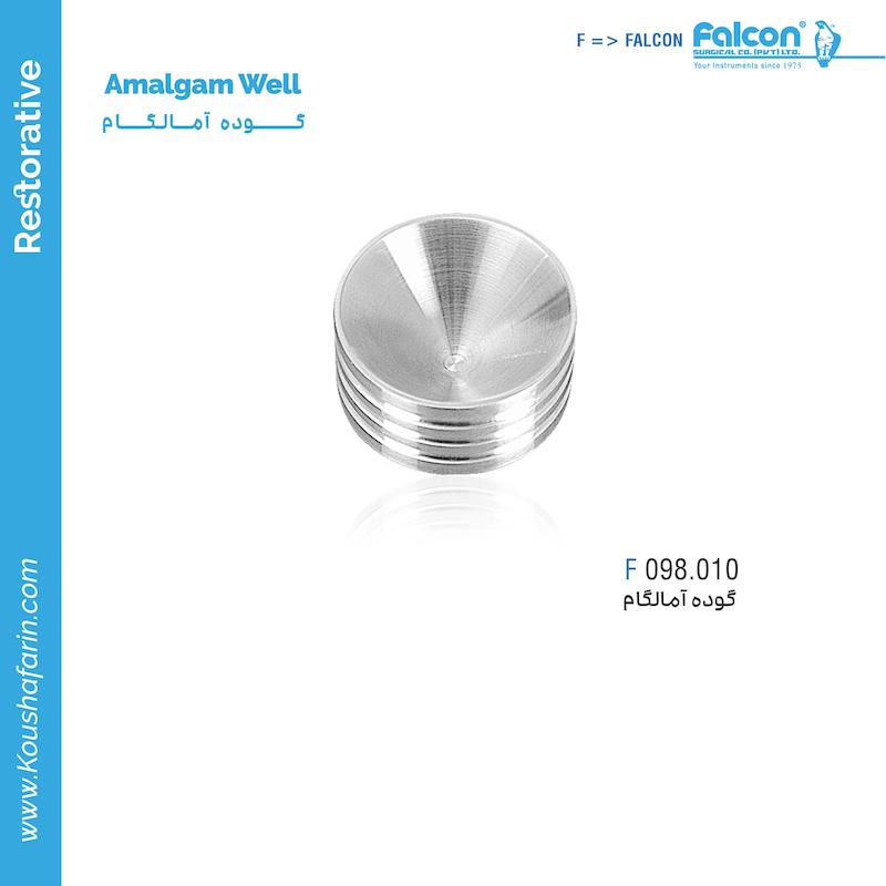 گوده آمالگام - Falcon
