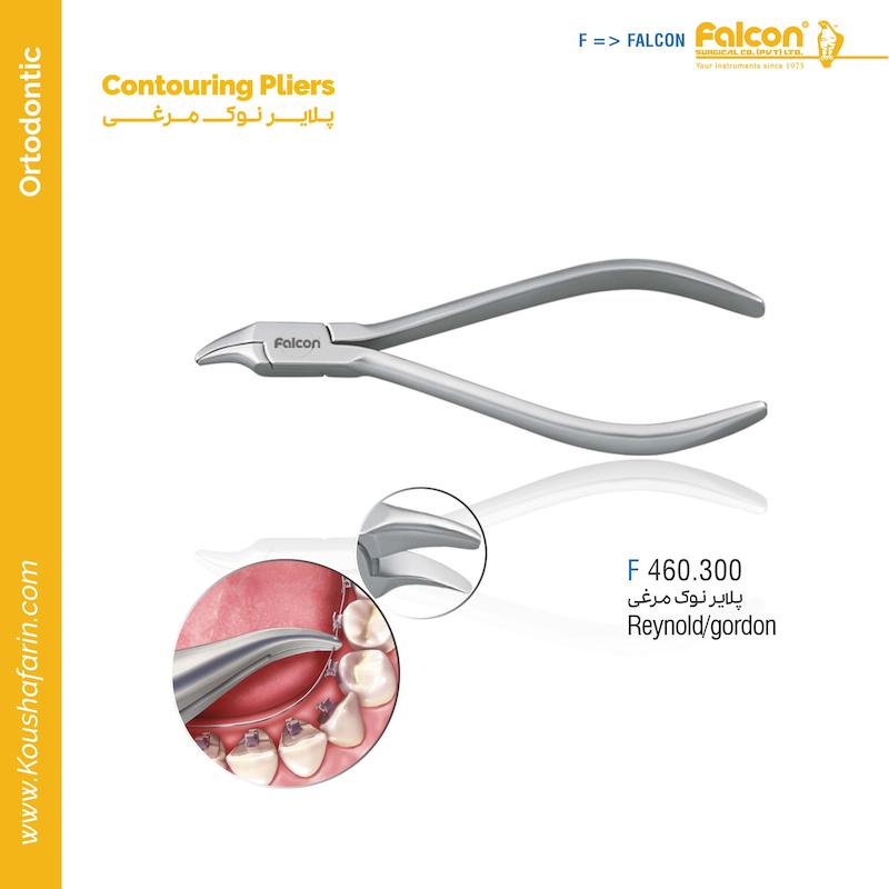 پلایر نوک مرغی Falcon - Band contouring Gordon