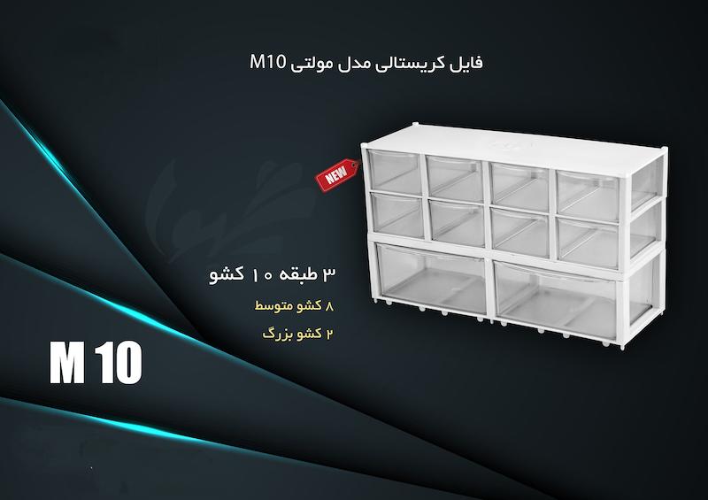 مگازین۱۰خانه بزرگ