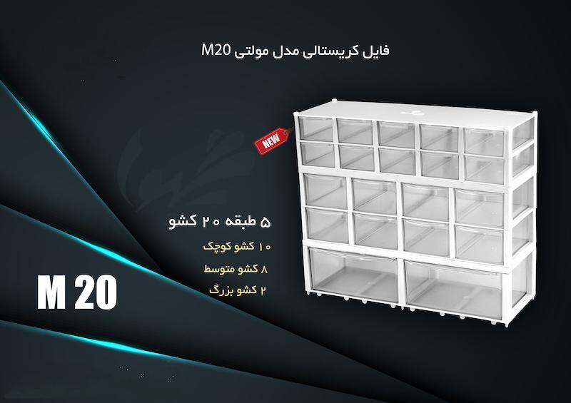 مگازین چندمنظوره