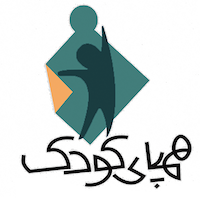 همپای کودک