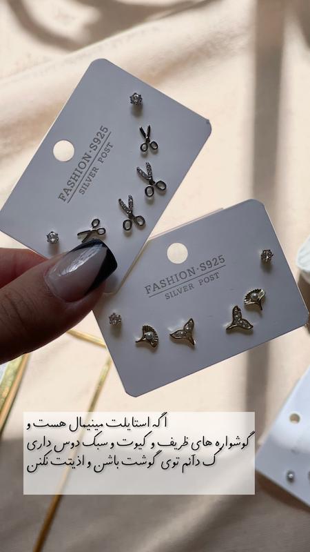 گوشواره مینیمال🤍