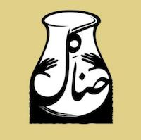 حناگل