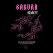 تیشرت آستین کوتاه Sakura