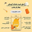 ماسک صورت وارمی مدل رویال ژلی حجم 45 میلی لیتر بسته 2 عددی