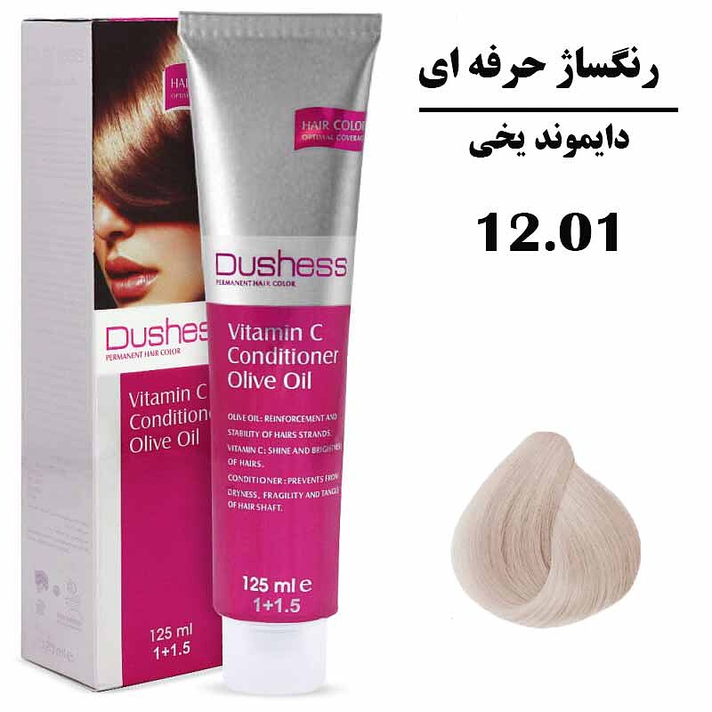 رنگ مو دایموند یخی دوشس سری رنگساژ حرفه ای شماره 12.01 DUSHESS