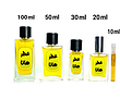 عطر دست ساز هاوایی – Hawaii Perfume