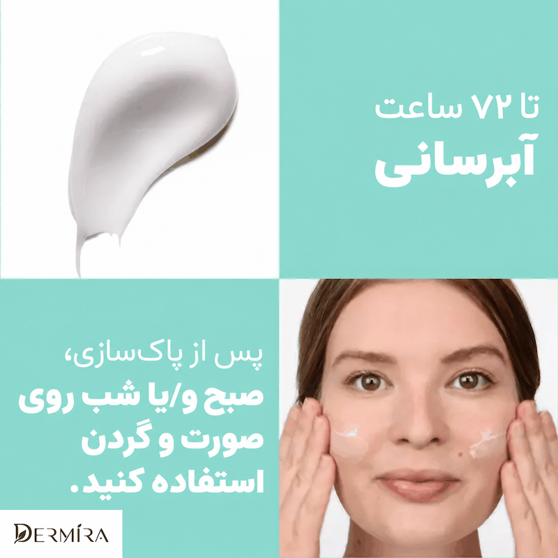 کرم آبرسان هیدرافاز HA لایت لاروش پوزای حجم 50 میلی‌لیتر (3)