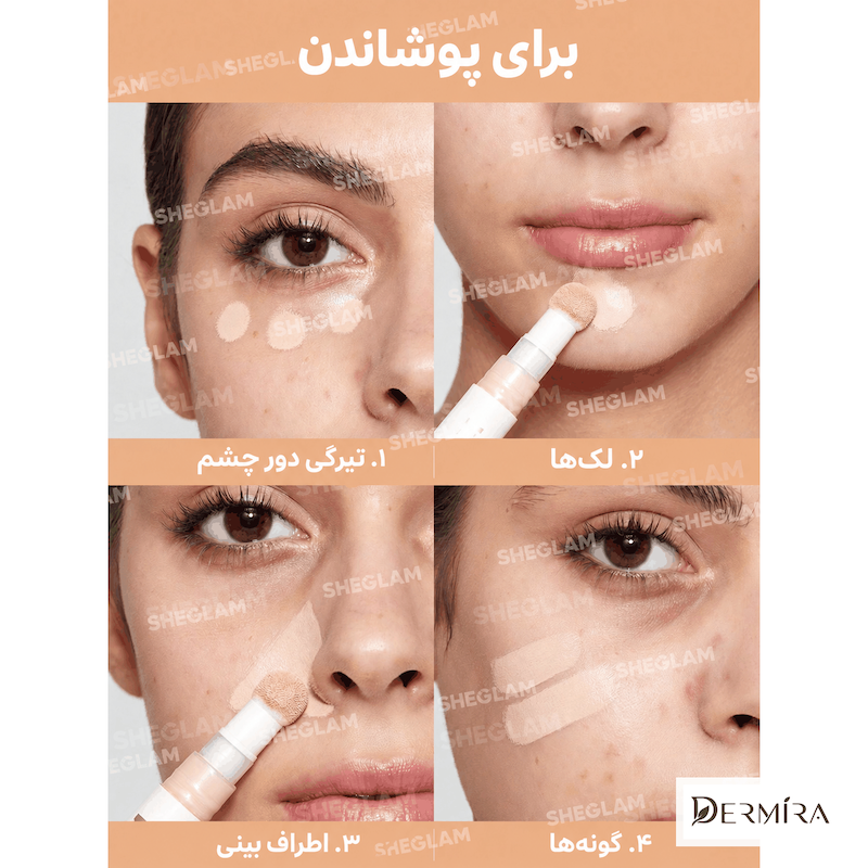 کانسیلر فول کاور پد دار شیگلم Complexion Boost (5)