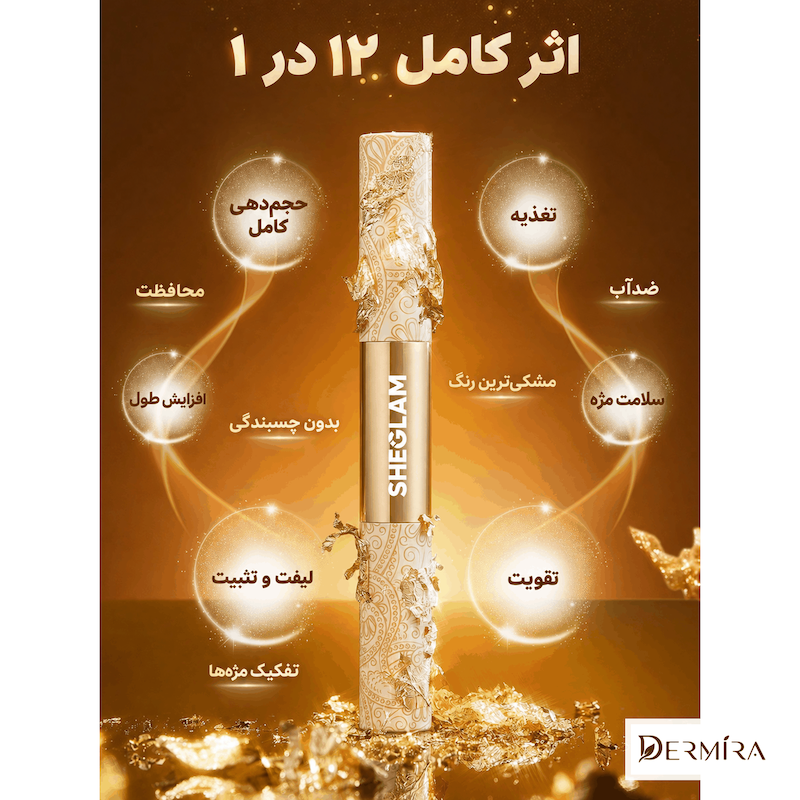 ریمل دو سر طلایی شیگلم All-In-One 24K Multi-Effect Mascara (5)