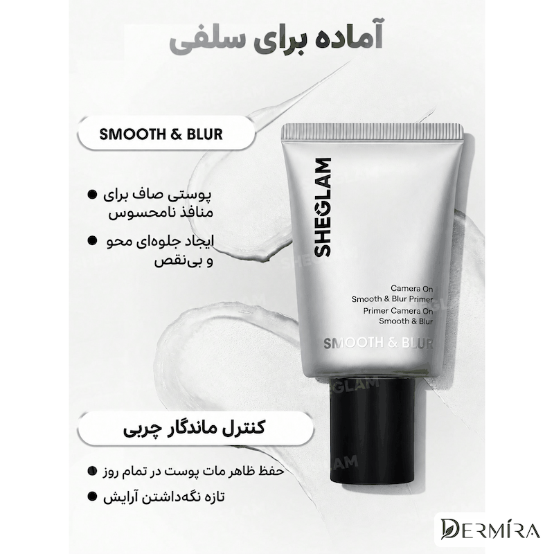 پرایمر نقره‌ای شیگلم Camera On Smooth & Blur 