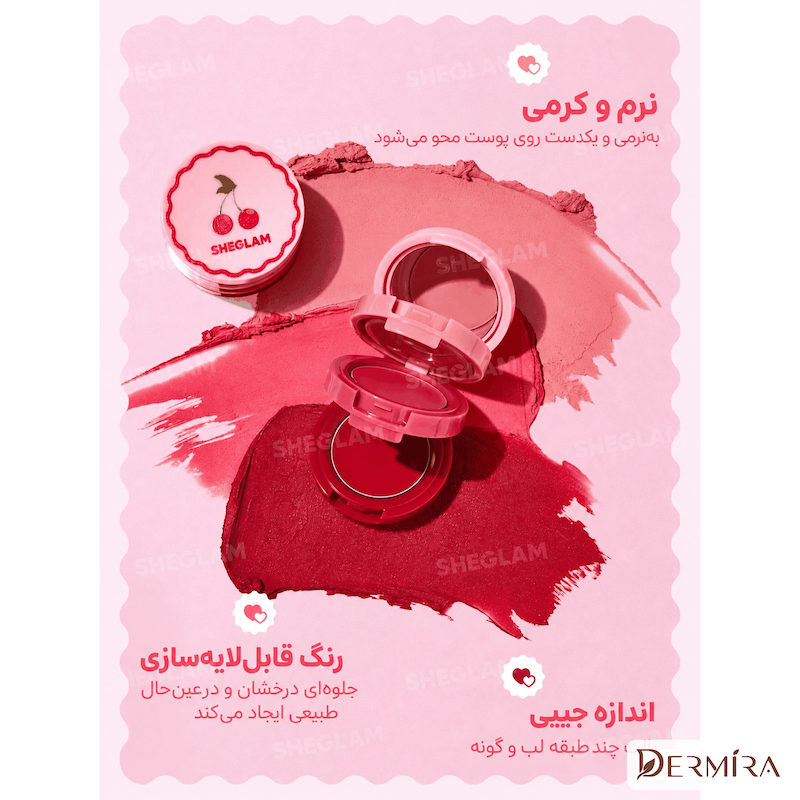 اینفوگرافیک بالم لب و گونه سه‌طبقه شیگلم Very Cherry با نمایش محصول کرمی سه‌رنگ