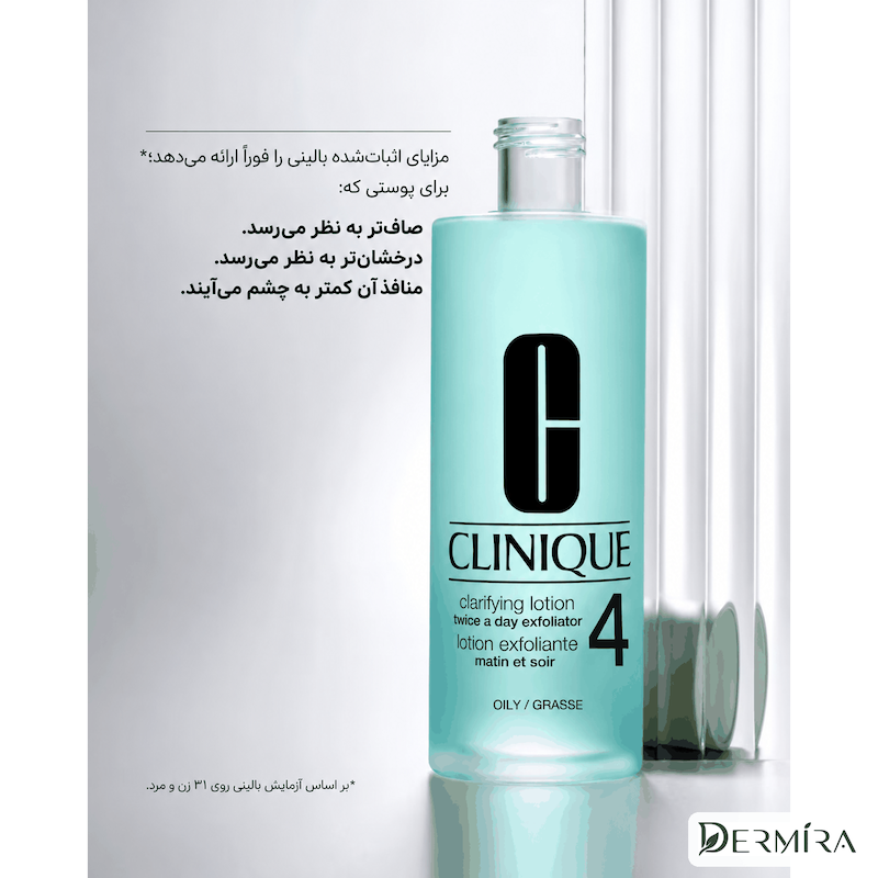 بطری لوسیون تونر شماره ۴ کلینیک برای پوست چرب حجم ۲۰۰ میلی‌لیتر