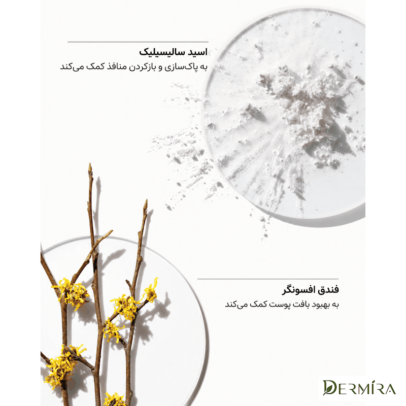 اینفوگرافیک لایه‌برداری و حذف سلول‌های مرده با لوسیون تونر شماره ۴ کلینیک