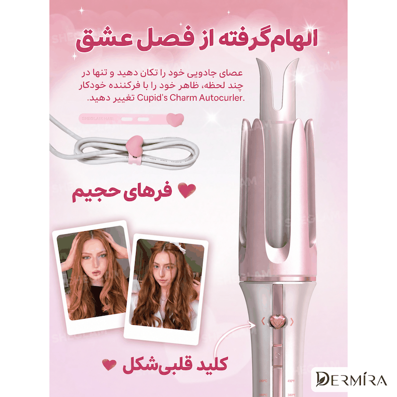 اینفوگرافیک دستگاه کرلی خودکار شیگلم It-Curl با طراحی صورتی قلبی