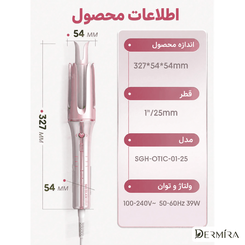 اینفوگرافیک مشخصات و ابعاد دستگاه کرلی شیگلم It-Curl One-Touch