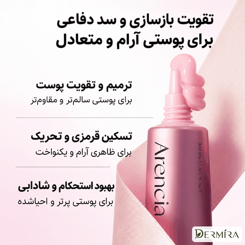 بوستر شات PDRN آرنسیا (4)